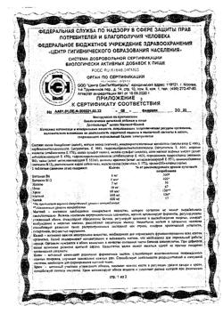 9641-Сертификат Доппельгерц Актив Магний+Калий, таблетки, 30 шт.-4