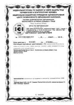 9641-Сертификат Доппельгерц Актив Магний+Калий, таблетки, 30 шт.-13