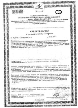 9641-Сертификат Доппельгерц Актив Магний+Калий, таблетки, 30 шт.-11