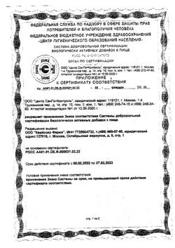 9641-Сертификат Доппельгерц Актив Магний+Калий, таблетки, 30 шт.-15