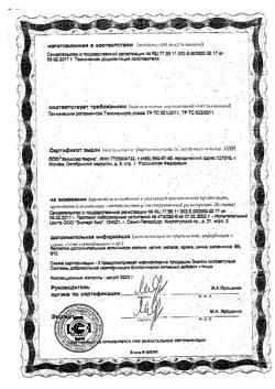 9641-Сертификат Доппельгерц Актив Магний+Калий, таблетки, 30 шт.-14