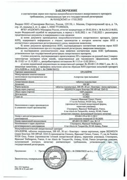 9644-Сертификат Оралейр, таблетки подъязычные 300 ир 30 шт-2