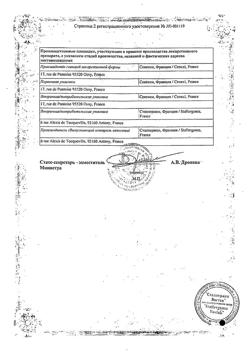 9644-Сертификат Оралейр, таблетки подъязычные 300 ир 30 шт-8