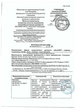 9644-Сертификат Оралейр, таблетки подъязычные 300 ир 30 шт-3