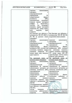 9644-Сертификат Оралейр, таблетки подъязычные 300 ир 30 шт-5