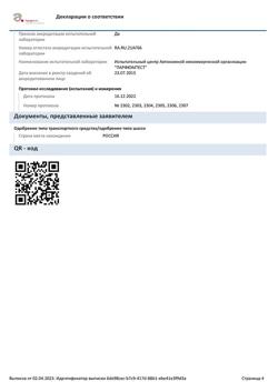 9654-Сертификат Stopproblem Intensive Therapy Лосьон салициловый для комбинированной кожи фл, 100 мл 1 шт-1
