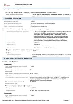 9654-Сертификат Stopproblem Intensive Therapy Лосьон салициловый для комбинированной кожи фл, 100 мл 1 шт-4