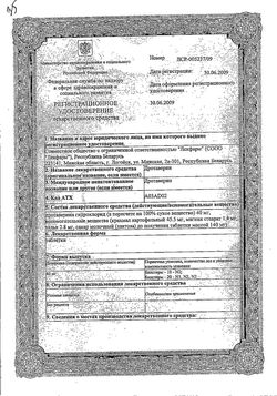 Сертификат ДРОТАВЕРИН ТАБЛЕТКИ 40 МГ   №40-1