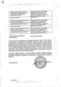 Сертификат ДРОТАВЕРИН ТАБЛЕТКИ 40 МГ   №40-2