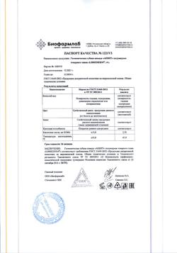 9676-Сертификат Либридерм (Librederm) Аевит Гигиеническая губная помада полужирная, 4 г 1 шт-4