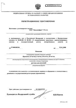 Сертификат НОВОКАИН РАСТВОР ДЛЯ ИНЪЕКЦИЙ 20 МГ/МЛ 2 МЛ №10-1