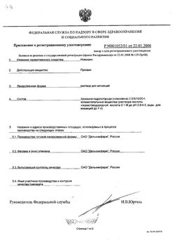 Сертификат НОВОКАИН РАСТВОР ДЛЯ ИНЪЕКЦИЙ 20 МГ/МЛ 2 МЛ №10-2