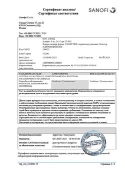 9689-Сертификат Амарил, таблетки 3 мг 30 шт-3