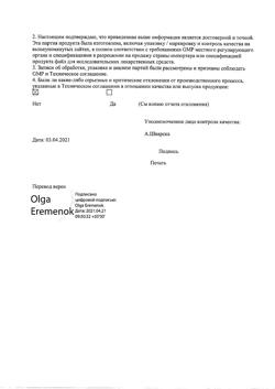 9698-Сертификат Валз, таблетки покрыт.плен.об. 160 мг 28 шт-2