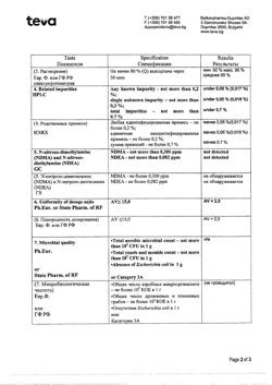 9698-Сертификат Валз, таблетки покрыт.плен.об. 160 мг 28 шт-4
