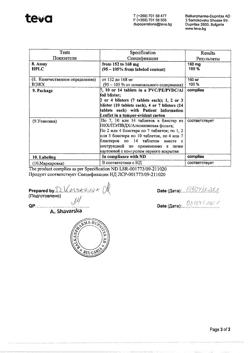 9698-Сертификат Валз, таблетки покрыт.плен.об. 160 мг 28 шт-5
