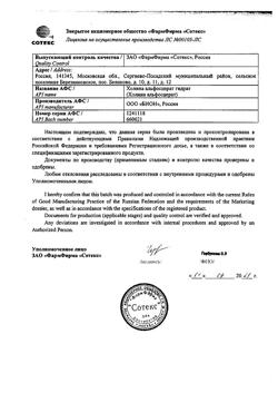 9699-Сертификат Церетон, раствор для в/в и в/м введ. 250 мг/мл 4 мл 3 шт-5
