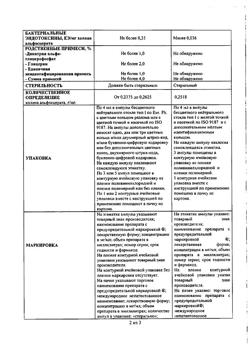9699-Сертификат Церетон, раствор для в/в и в/м введ. 250 мг/мл 4 мл 3 шт-2