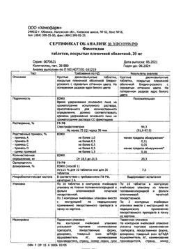970-Сертификат Фамотидин, таблетки покрыт.плен.об. 20 мг 30 шт-1
