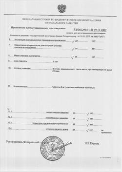 9703-Сертификат Бромгексин, таблетки 8 мг 20 шт-15