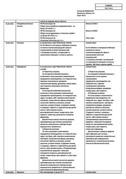 9703-Сертификат Бромгексин, таблетки 8 мг 20 шт-13