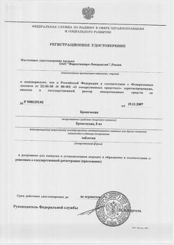 9703-Сертификат Бромгексин, таблетки 8 мг 20 шт-18