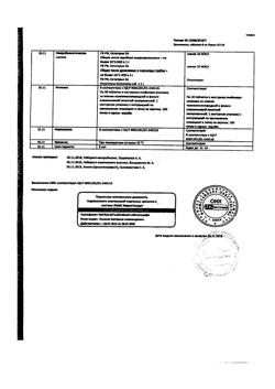 9703-Сертификат Бромгексин, таблетки 8 мг 20 шт-21
