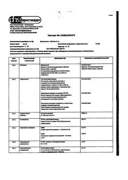 9703-Сертификат Бромгексин, таблетки 8 мг 20 шт-27