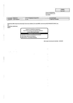 9703-Сертификат Бромгексин, таблетки 8 мг 20 шт-6