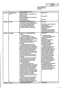 9703-Сертификат Бромгексин, таблетки 8 мг 20 шт-9