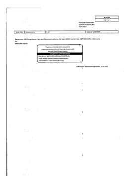 9703-Сертификат Бромгексин, таблетки 8 мг 20 шт-2