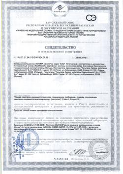 9705-Сертификат Bella Лактационные вкладыши Мamma с липкой полоской, 30 шт-2