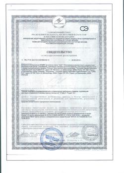 9705-Сертификат Bella Лактационные вкладыши Мamma с липкой полоской, 30 шт-1