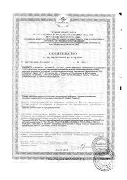 9715-Сертификат Либридерм (Librederm) шампунь ph-баланс, 250 мл 1 шт-10