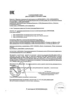9715-Сертификат Либридерм (Librederm) шампунь ph-баланс, 250 мл 1 шт-16