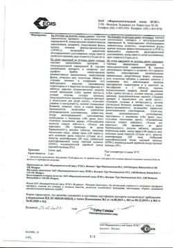 9723-Сертификат Велаксин, таблетки 75 мг 28 шт.-9