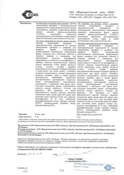 9723-Сертификат Велаксин, таблетки 75 мг 28 шт.-1
