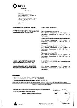 9726-Сертификат Чарозетта, таблетки покрыт.плен.об. 75 мкг 28 шт-2