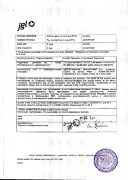 9732-Сертификат Зеркалин, раствор для наружного применения 10 мг/мл 30 мл 1 шт-2