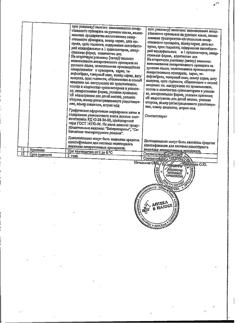 9741-Сертификат Ацилакт, суппозитории вагинальные 10 шт-9