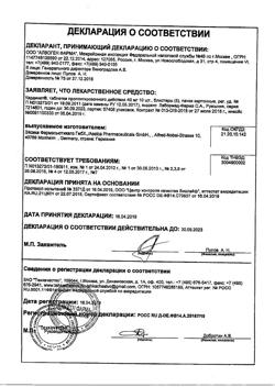 9750-Сертификат Кардикет, таблетки пролонг действия 40 мг 50 шт-3