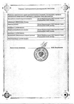 9750-Сертификат Кардикет, таблетки пролонг действия 40 мг 50 шт-34