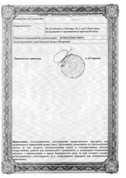 9750-Сертификат Кардикет, таблетки пролонг действия 40 мг 50 шт-4