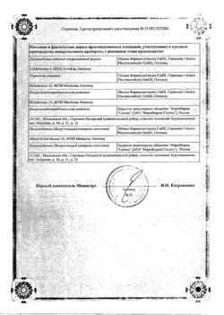 9750-Сертификат Кардикет, таблетки пролонг действия 40 мг 50 шт-35