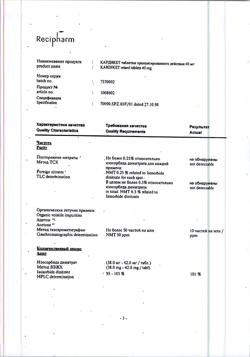 9750-Сертификат Кардикет, таблетки пролонг действия 40 мг 50 шт-21