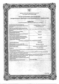 9750-Сертификат Кардикет, таблетки пролонг действия 40 мг 50 шт-2
