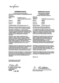 9750-Сертификат Кардикет, таблетки пролонг действия 40 мг 50 шт-13
