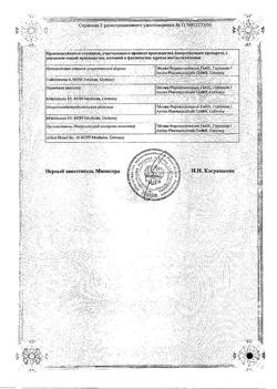 9750-Сертификат Кардикет, таблетки пролонг действия 40 мг 50 шт-22