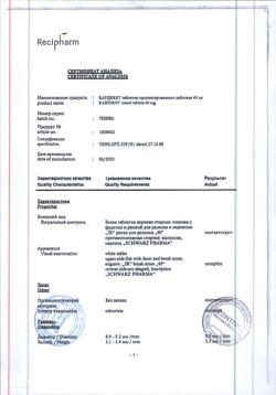 9750-Сертификат Кардикет, таблетки пролонг действия 40 мг 50 шт-25