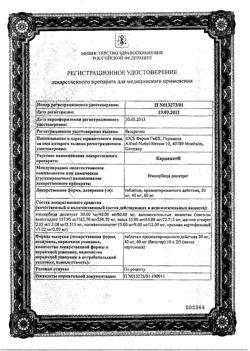 9750-Сертификат Кардикет, таблетки пролонг действия 40 мг 50 шт-1